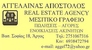 ΑΓΓΕΛΑΙΝΑΣ