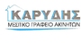 Καρυδης Νικολαος