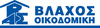 ΒΛΑΧΟΣ ΟΙΚΟΔΟΜΙΚΗ